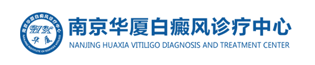 南京白癜风医院logo